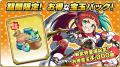 スマートフォンアプリゲーム『ブラウザ三国志 天』：