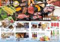 「広島・心潤う、夏のギフト。」アイス・ジェラートに