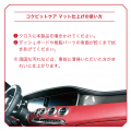 ポーランド最大手のカーケアブランドTENZIの車内レザ