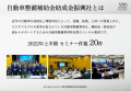 【事業再構築補助金 8月31日受付開始】自動車整備補助