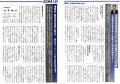 【事業再構築補助金 8月31日受付開始】自動車整備補助