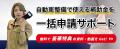 【経営革新に対して2,250万までもらえる補助金】自動