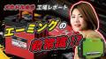 メガライフリチウムイオンバッテリー ML-JB-40-KIT　M