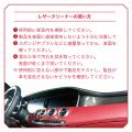 ポーランド最大手のカーケアブランドTENZIの車内レザ