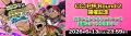 6月13日（土）18:00開催「チャンスを掴め！Capcom Cre
