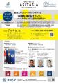 愛知大学が7月4日に第16回アシタシアサロン・愛utf-8