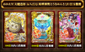 『クイズRPG 魔法使いと黒猫のウィズ』ランキングイベ