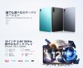 【楽天市場スーパーSALE限定】12インチ高性能タブレッ