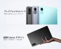 【楽天市場スーパーSALE限定】12インチ高性能タブレッ