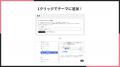 Shopifyストアにクーポンバナーを設置できるアプリ「
