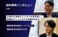 M&A支援機構が成約事例を公開 ― フーバーブレイン × P