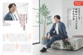 葵わかなさんが表紙に登場！若手歯科医師・歯学部生の