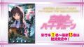 『真夜中ハートチューン』YouTubeで全12話を一挙無料