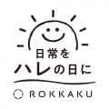 日本最大級の文具の祭典「文具女子博トーキョー2026」
