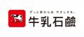 ＜大好評につき再販＞牛乳石鹸 “みんなでつくる！赤箱