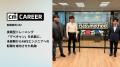 クラスメソッド「DevelopersIO BASECAMP」が「東京デ