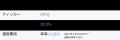 【GPIQ】楽天証券、SBI証券、松井証券に加えてマネッ