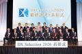 北海道札幌市の株式会社三城、経済産業省・IPA主催「D