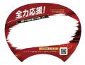 【日本選手権】暑さ対策のご案内～応援うちわ全4万枚