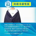 【熱中症対策の救世主！】昨年7万枚を完売した大ヒッ