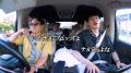 本編に収まりきらなかった車内トークを収録！『芸人キ