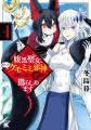 この聖女の浄化、エグすぎる!!!『腹黒聖女、拾ったケ