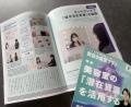 美容サロンが“メディア”になる時代へ。MARIE TERESIA
