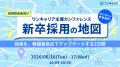 【6/16(火)・17(水)】学生が「集まらない・来ない・響