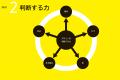 卒業制作作品は月刊誌『ブレーン』で掲載！宣伝会議 