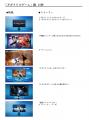 有機EL採用ゲーミングモニター「GigaCrysta」TVCM放送