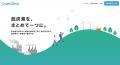 Fukuoka Growth Next「High Growth Program」2026年度
