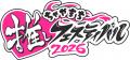 “好き”を、放て。『ちゃやまち推しフェスティバutf-8
