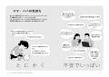 【日本で不足していた“最初の一冊”をめざして】子ども