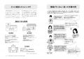 【日本で不足していた“最初の一冊”をめざして】子ども