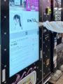 地雷系リボン・ソックスが自販機で買える時代へ！歌舞