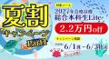 【TAC警察官・消防官（消防士）】「30分でわかる！警