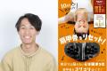 【座りすぎ問題】現代人の足裏を激痛リセット　地獄の