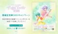 「高田明美 個展 -Angel Touch-」開催決定！「魔法の