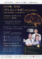 日本の社会保障費と労働力危機に挑む！2026年7月16日 