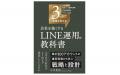 【Amazon3部門で1位を獲得】中川聖悟・著『会社を強く