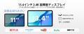 【アマゾン35%OFFタイムセール】13.4インチの大画面An