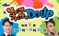 林マオYTVアナウンサー、ABCラジオ「サマンサ・アナン