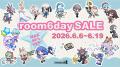 6月6日はroom6の日！「room6day 2026」開始