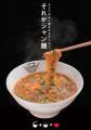 【じゃんめん(R)枚方店】2026年6月5日(金)オープン！