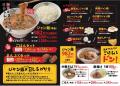 【じゃんめん(R)枚方店】2026年6月5日(金)オープン！