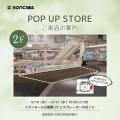 【梅雨×猛暑対策】KONCIWA、大阪初POP UPをイオンモー