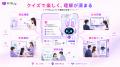 読まれない説明を、参加したくなる体験へ。PITALIyがA