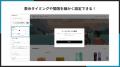 Shopify ストアにメルマガ登録を促すアプリ「シンプル