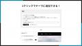 Shopify ストアにメルマガ登録を促すアプリ「シンプル