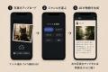 写真から絵本や小説を紡ぐ、新しい創作プラットフォー